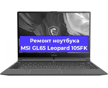 Чистка от пыли и замена термопасты на ноутбуке MSI GL65 Leopard 10SFK в Самаре